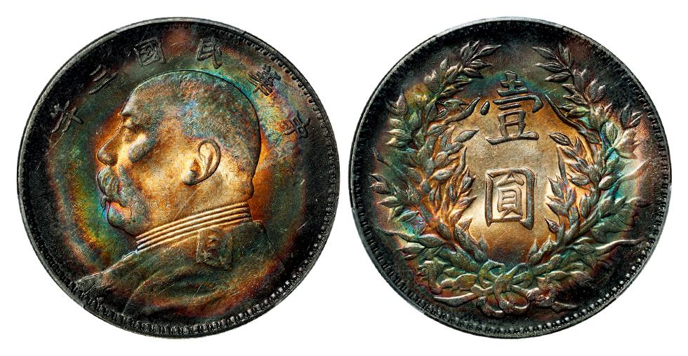 民国三年袁世凯像壹圆银币/PCGS AU Detail