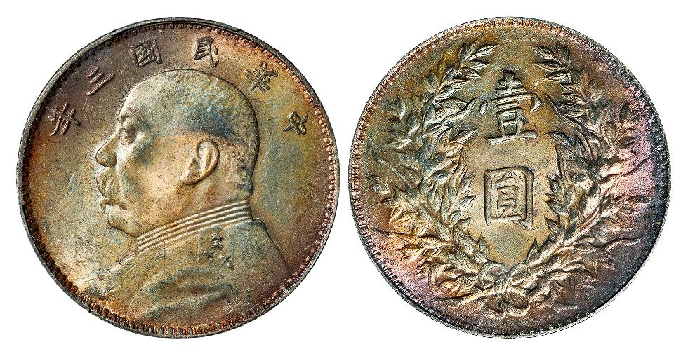 民国三年袁世凯像壹圆银币/PCGS MS61