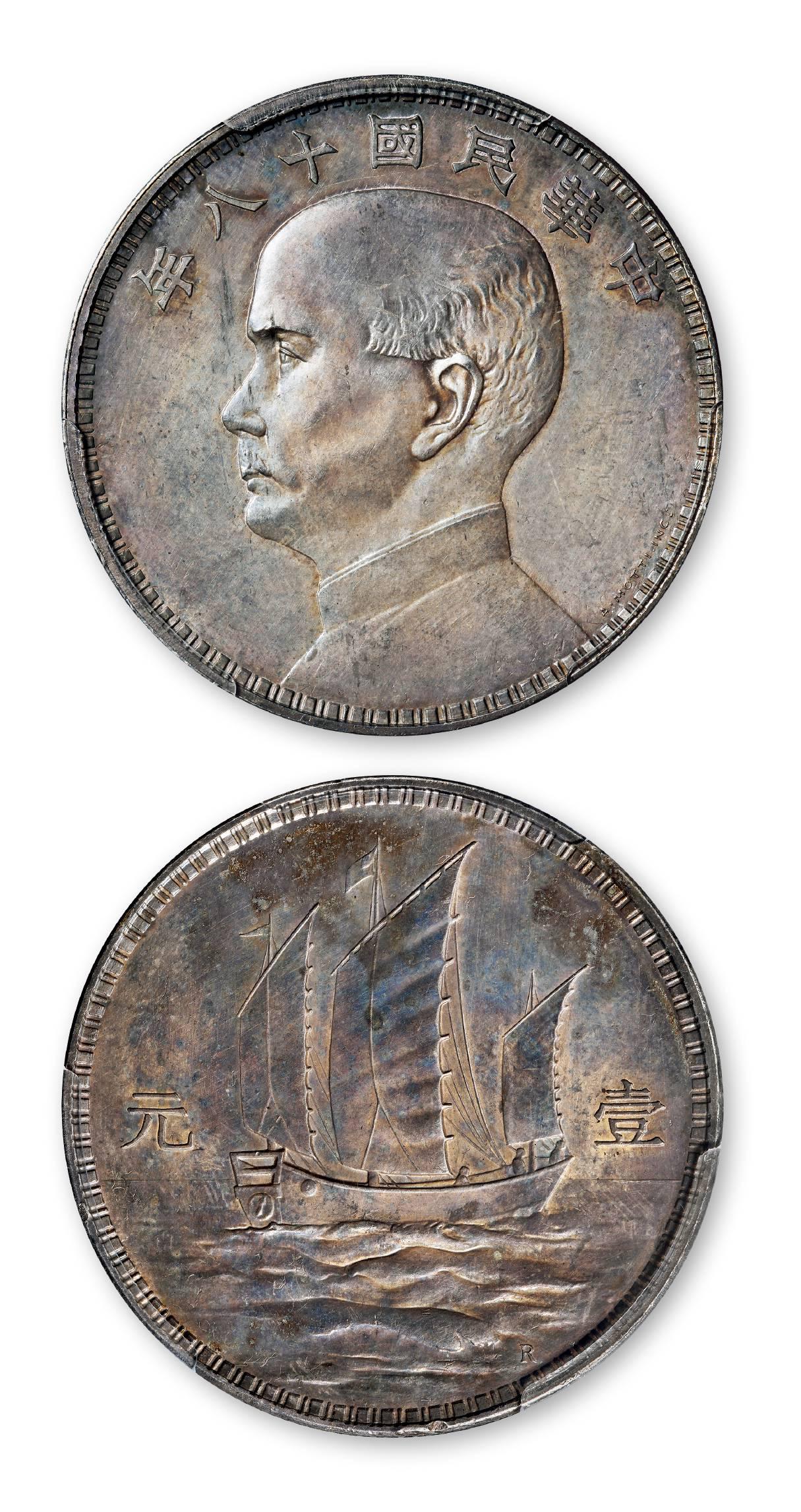 民国十八年意大利“A.MOTTI.INC.”签字版孙中山像背三帆船壹元银币样币/PCGS SP62