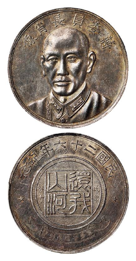 民国二十六年蒋委员长肖像银质纪念章/PCGS UNC Detail