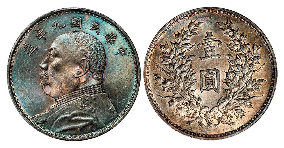 民国九年袁世凯像精发版壹圆银币/PCGS UNC Detail